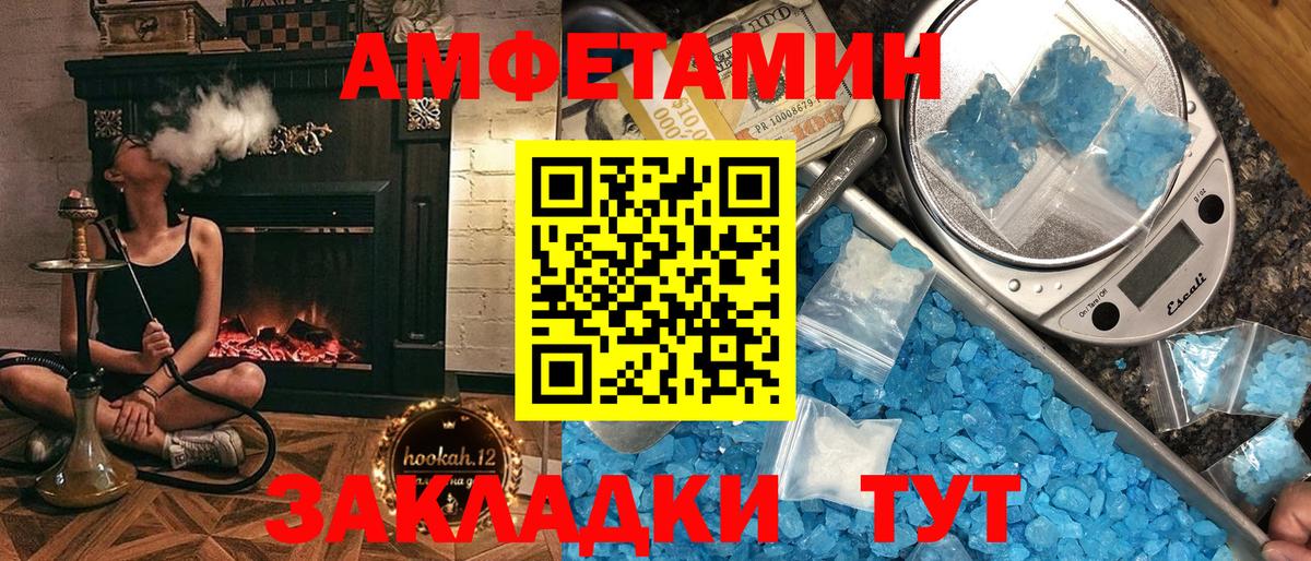 Пушкино  Amphetamine Premium  Амфетамин  АМФЕТАМИН  Вход с VPN 