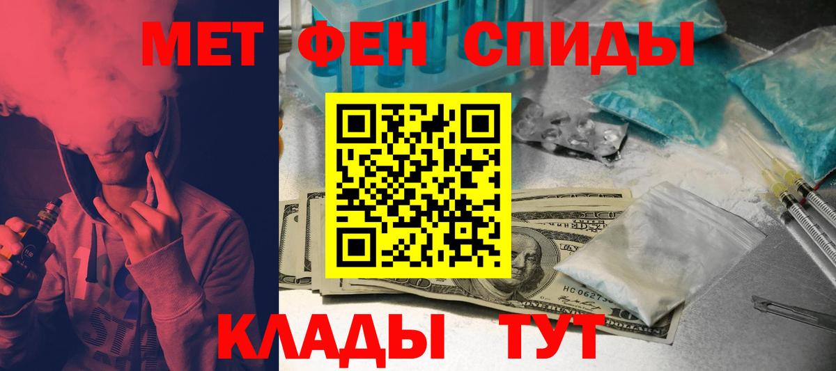 АМФЕТАМИН 98% Пушкино