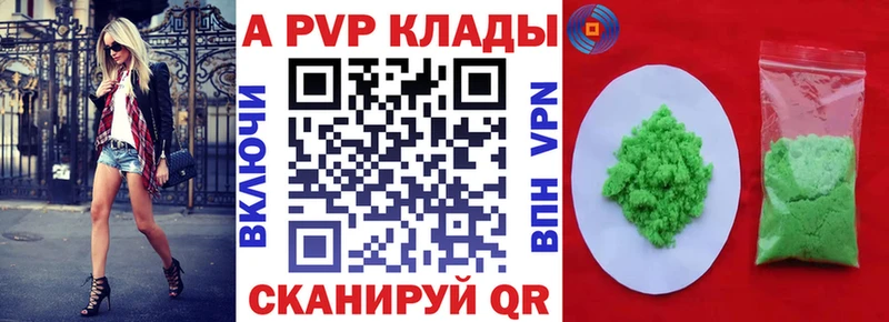 Alpha PVP СК  Пушкино 