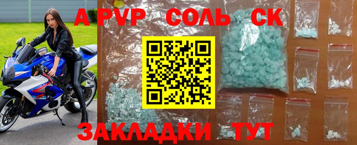 A-PVP СК КРИС  Вход с VPN  Пушкино  Alpha-PVP мука 