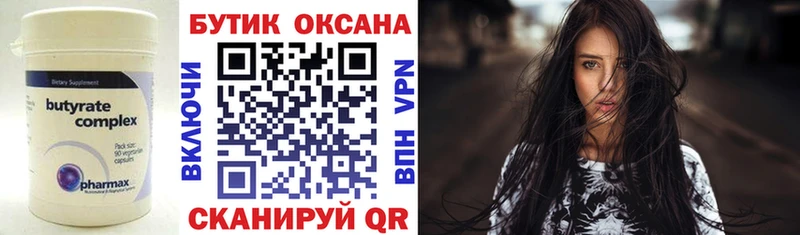 наркотики  Пушкино  Бутират BDO 