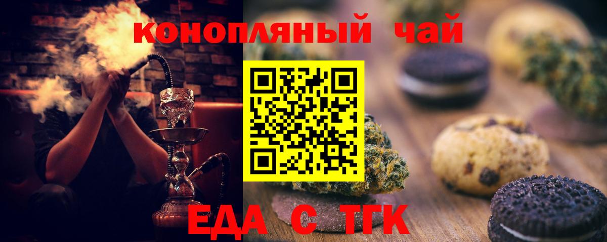Пушкино  Еда ТГК марихуана  Вход с VPN 