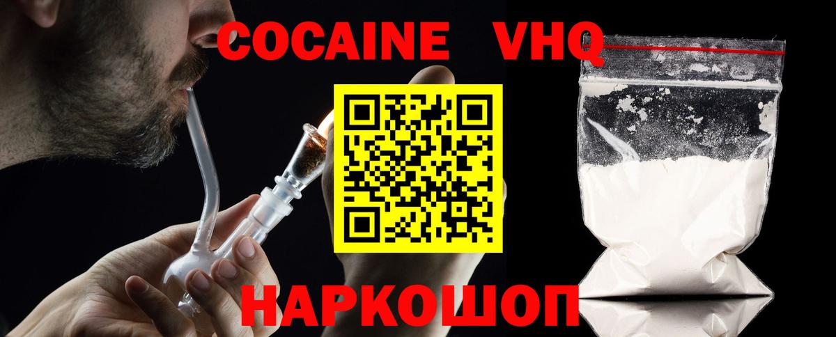Cocaine Fish Scale Пушкино