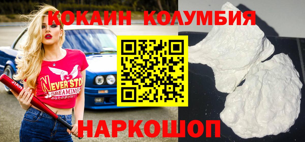 КОКАИН Fish Scale  Вход с VPN  цена наркотик  Пушкино  COCAIN Колумбийский  Cocaine 