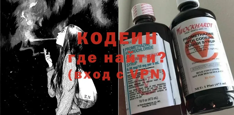 Codein Purple Drank  Пушкино 