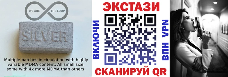 Экстази 250 мг Пушкино