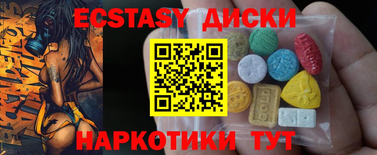 Пушкино  Ecstasy  Вход с VPN  Ecstasy DUBAI  Экстази louis Vuitton 