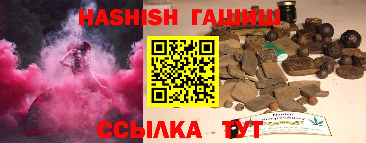 Пушкино  Гашиш Cannabis  Гашиш Premium  ГАШ  сколько стоит  Вход с VPN 