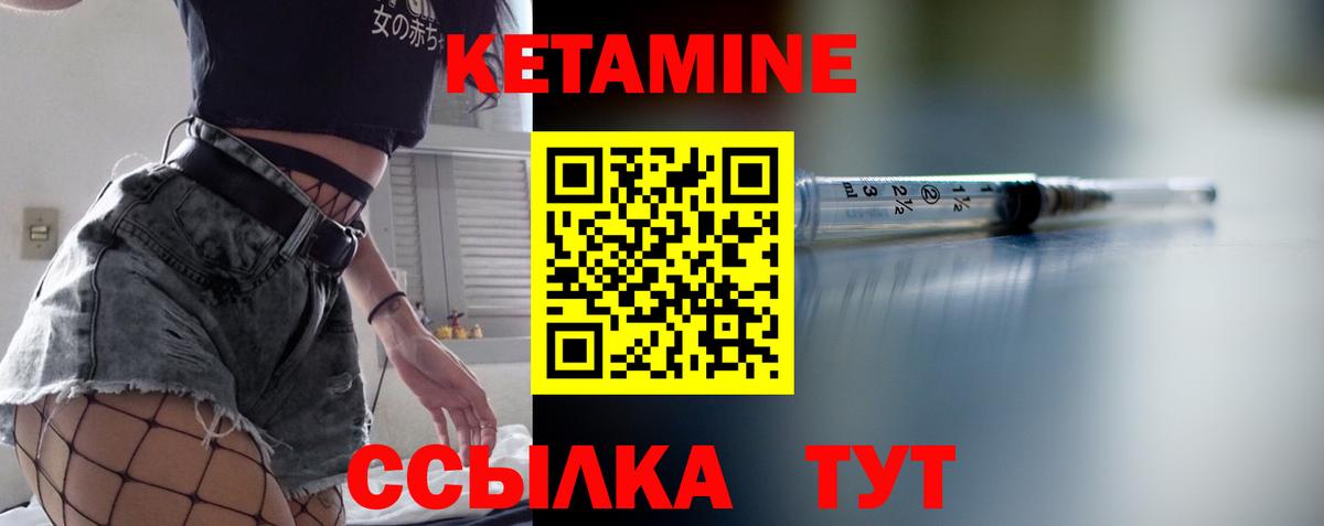 КЕТАМИН ketamine  Вход с VPN  Кетамин VHQ  Пушкино 