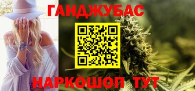 гашишное масло Кингисепп
