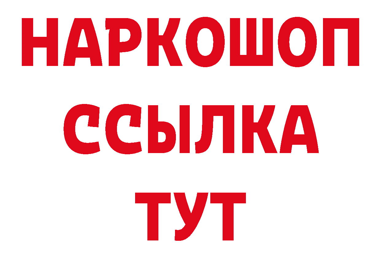 ТГК гашишное масло зеркало дарк нет кракен Пушкино