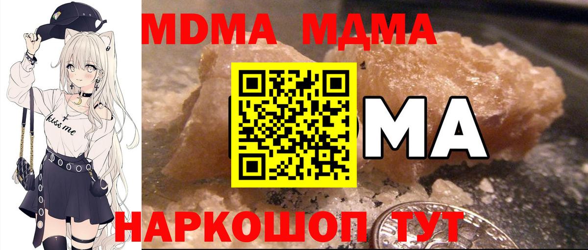 MDMA молли  Вход с VPN  MDMA crystal  Пушкино 