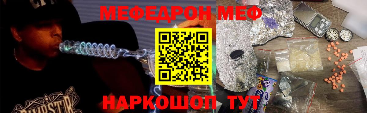 Cocaine  Мефедрон  Вход с VPN  Каннабис  МДМА  ГАШ  Пушкино  МЕФ кристаллы  Гашиш 