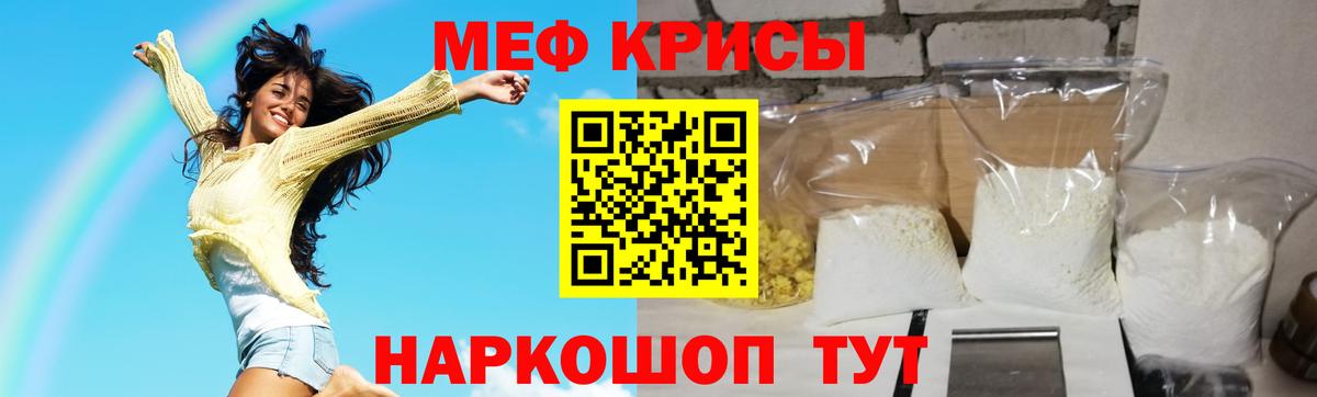 Меф Пушкино