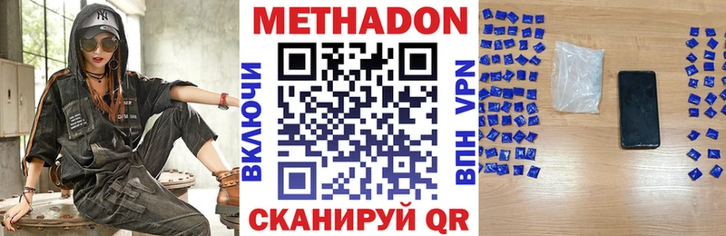 МЕТАДОН кристалл  Пушкино 
