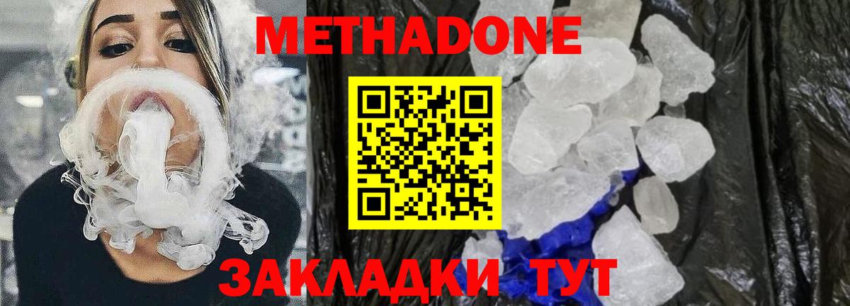 Метадон мёд  МЕТАДОН мёд  kraken онион  Пушкино  Вход с VPN 