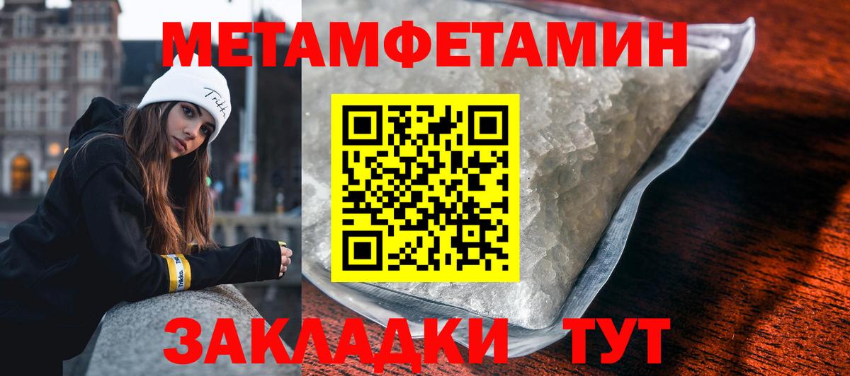 МЕТАМФЕТАМИН Methamphetamine  Вход с VPN  МЕТАМФЕТАМИН Methamphetamine  Пушкино 