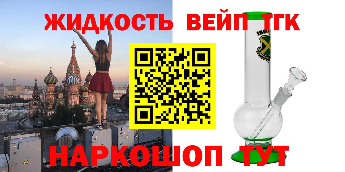 Дистиллят ТГК гашишное масло  где купить наркоту  Пушкино  Вход с VPN 