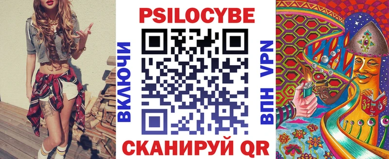 Галлюциногенные грибы Cubensis купить сайты Пушкино
