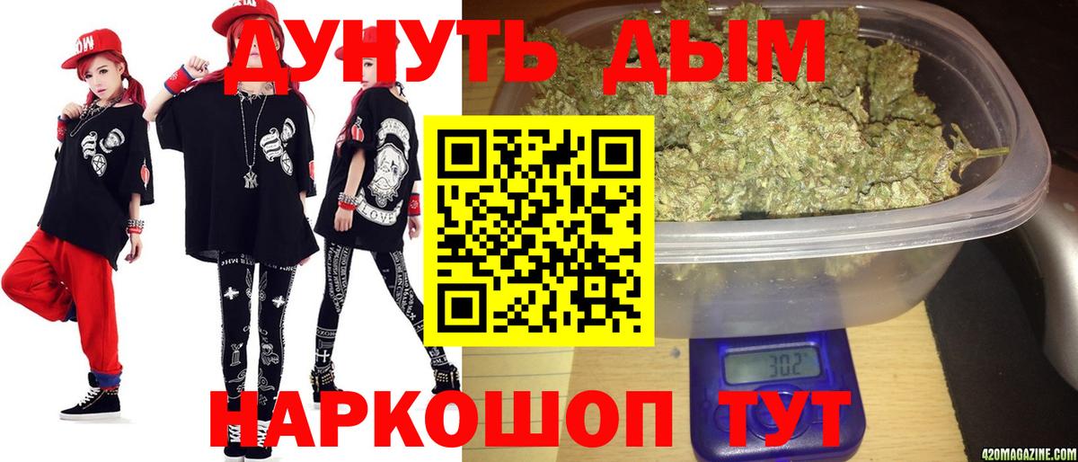 Шишки марихуана ГИДРОПОН  Бошки марихуана планчик  Шишки марихуана White Widow  Пушкино  Каннабис Amnesia  Вход с VPN 